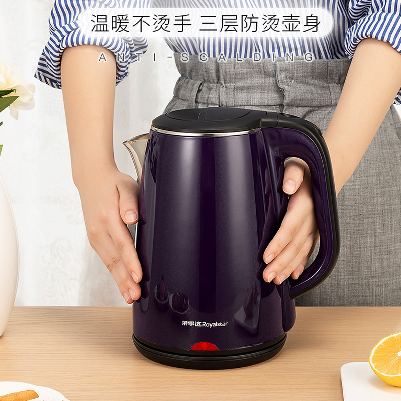 Royalstar/荣事达RSD-8167电热水壶304不锈钢1.8L双层防烫烧水壶|ruв категории кухонные приборы, электрический чайник - от Buy2taobao.com для оказания профессиональной услуги покупки агента Taobao