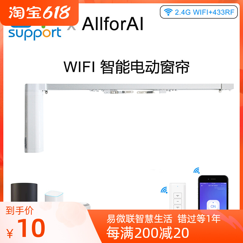 易微联wifi智能电动窗帘sonoff天猫精灵手机远程控制无线遥控静音|ruв категории электронный/электрик, интеллектуальные системы, приборы системы контроля, жалюзи системы управления двигателем - от Buy2taobao.com для оказания профессиональной услуги покупки агента Taobao