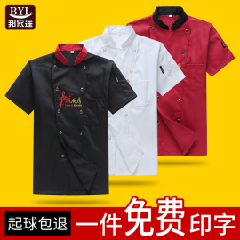 酒店厨师服长袖加大餐饮厨师工作服短袖夏季薄款透气后厨房衣服男