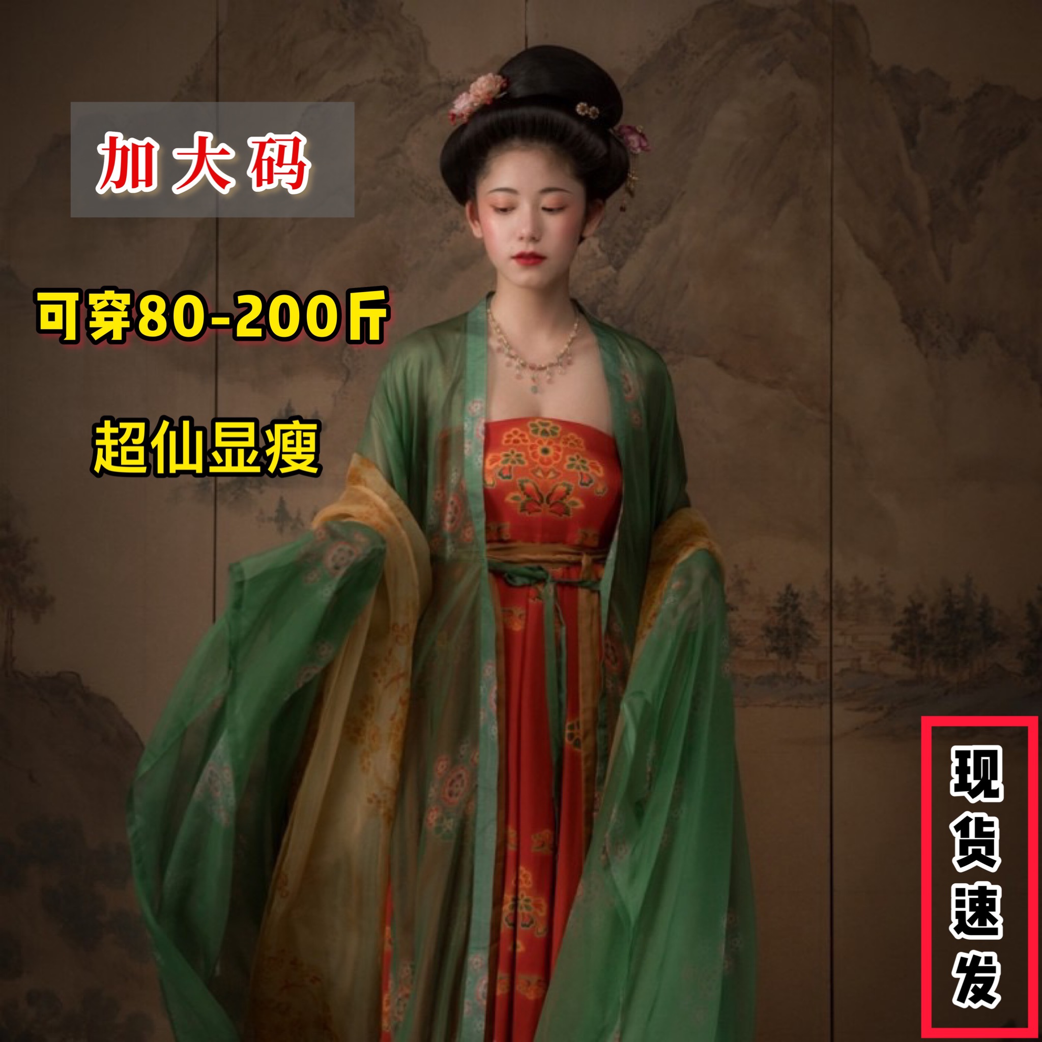 唐制大码汉服女胖mm诃子裙唐朝复原