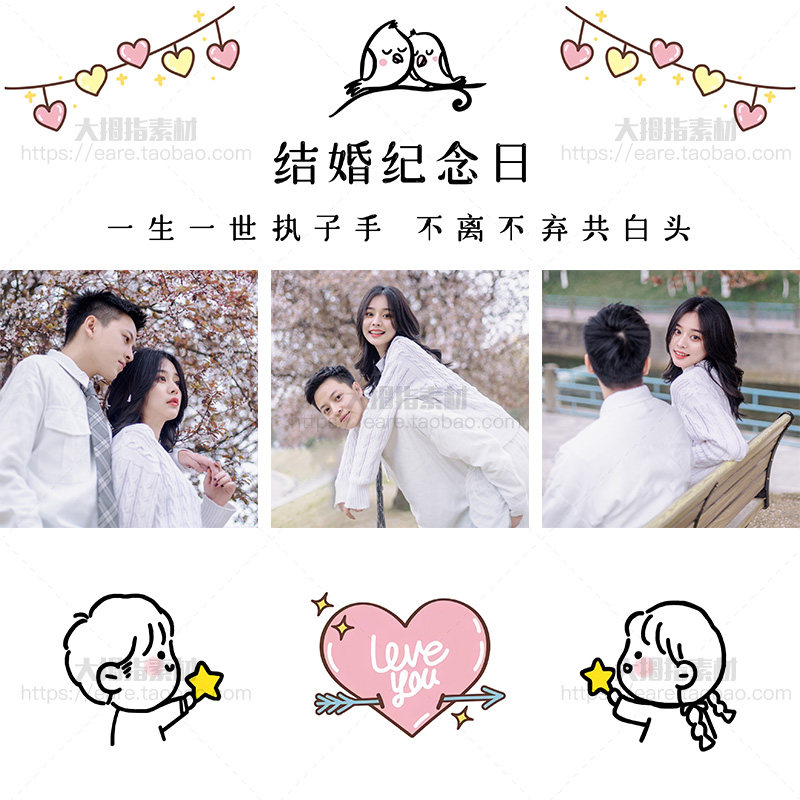 结婚纪念日朋友圈九宫格文案一周年结婚秀恩爱暖心图文高清大图b2