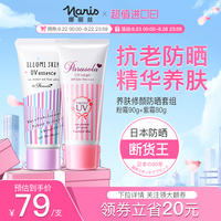娜丽丝防晒霜女面部身体防紫外线隔离防晒二合一学生党正品spf50+