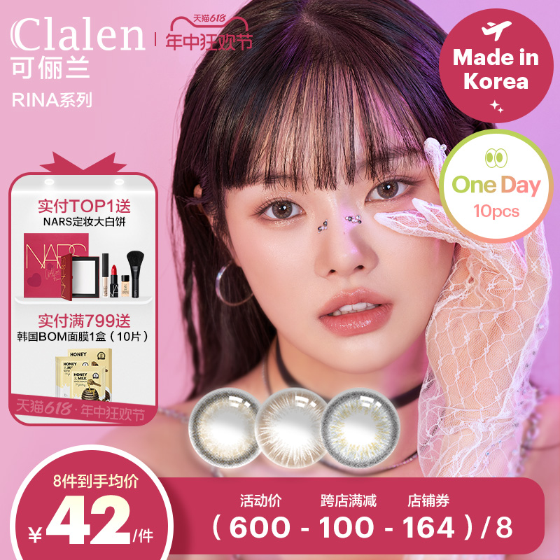 clalen可俪兰韩国进口美瞳女近