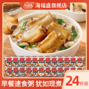 海福盛排骨菌菇粥早餐速食粥38g速溶方便早饭营养代餐粥24杯整箱