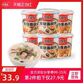 海福盛速食粥早餐食品组合6桶即食早饭夜宵方便营养代餐非八宝粥