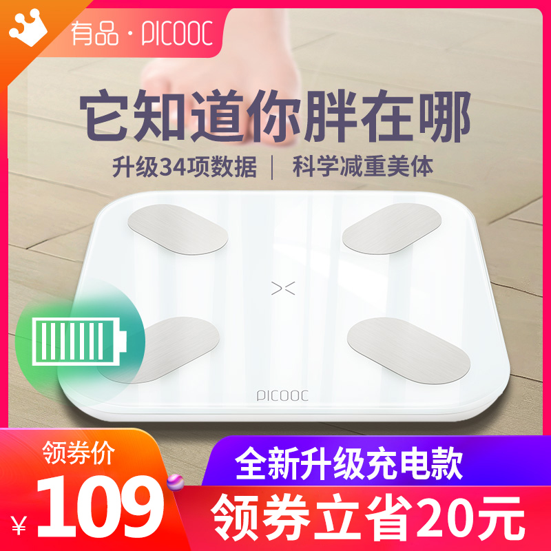PICOOC有品mini充電版智能體脂秤體重秤有品體脂稱電子秤成人精准測脂肪家用健康男女迷妳減肥稱可連天貓精靈在類目 智能設備, 智能健康中 - 來自Buy2taobao.com提供專業的淘寶代購服務