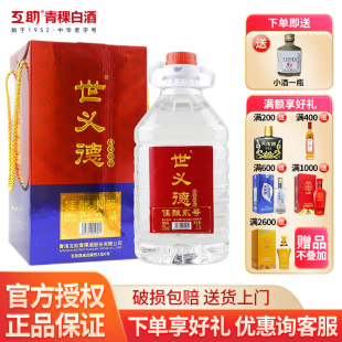 世义德青稞酒52度 液态散装桶装清香型白酒2.5L 青海互助特产自饮