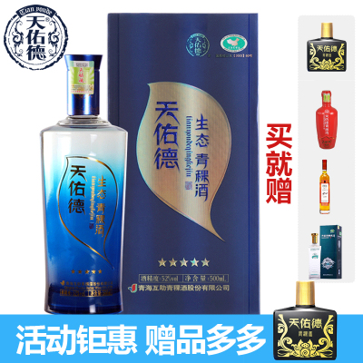 青海天佑德酒价格表图片