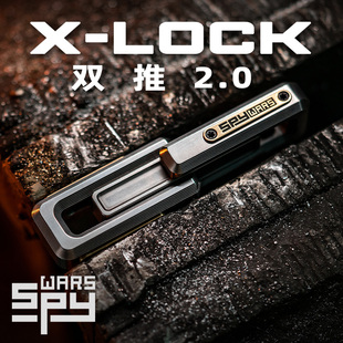 傲娇老铁匠Xlock双推2.0 推蛋推牌指尖陀螺手指解压金属 edc玩具