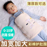 肚围婴儿护肚子纯棉宝宝护肚围秋冬新生儿童防着凉裹腹夏季薄款