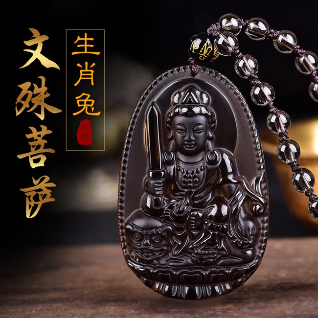 冰种黑曜石属兔守护神文殊菩萨佛像本命佛生肖兔文殊普萨吊坠男女