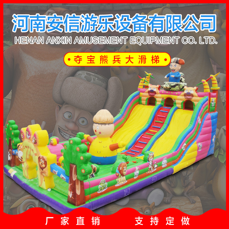 夺宝熊兵滑梯幼儿园大型室外滑梯 儿童游乐场充气大滑梯组合蹦床在类目 玩具/童车/益智/积木/模型, 游乐/教学设备/大型设施, 蹦床中 - 来自Buy2taobao.com提供专业的淘宝代购服务