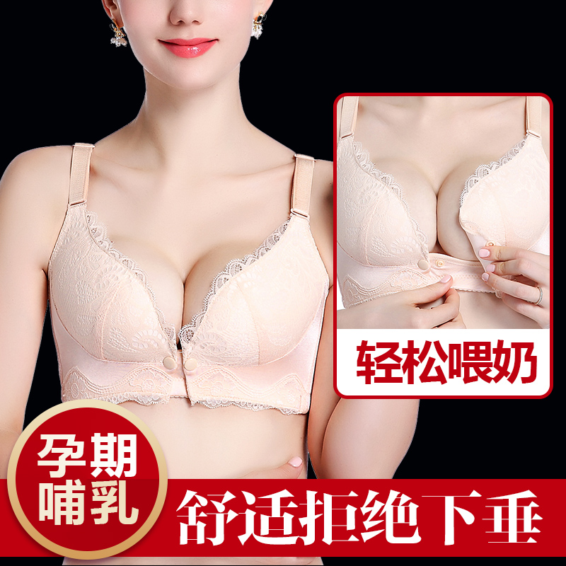 哺乳文胸薄款浦孕妇内衣怀孕期超薄女夏季聚拢防下垂喂奶产后舒适在类目 孕妇装/孕产妇用品/营养, 哺乳文胸/内裤/产检裤, 哺乳文胸中 - 来自Buy2taobao.com提供专业的淘宝代购服务