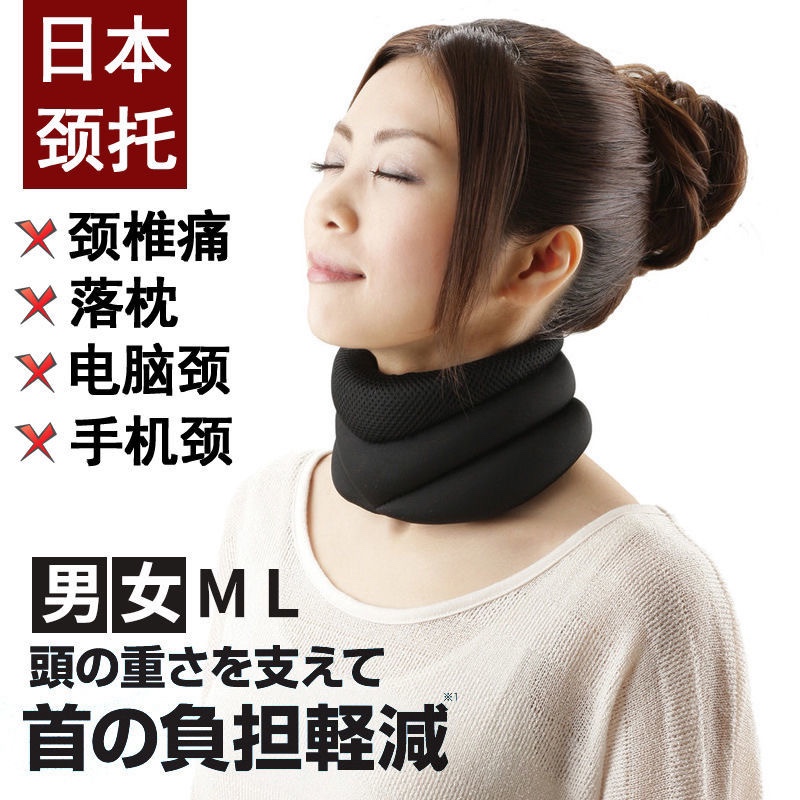 日本颈托护颈家用办公脖子头前倾矫正器固定颈椎牵引脖套防低头族