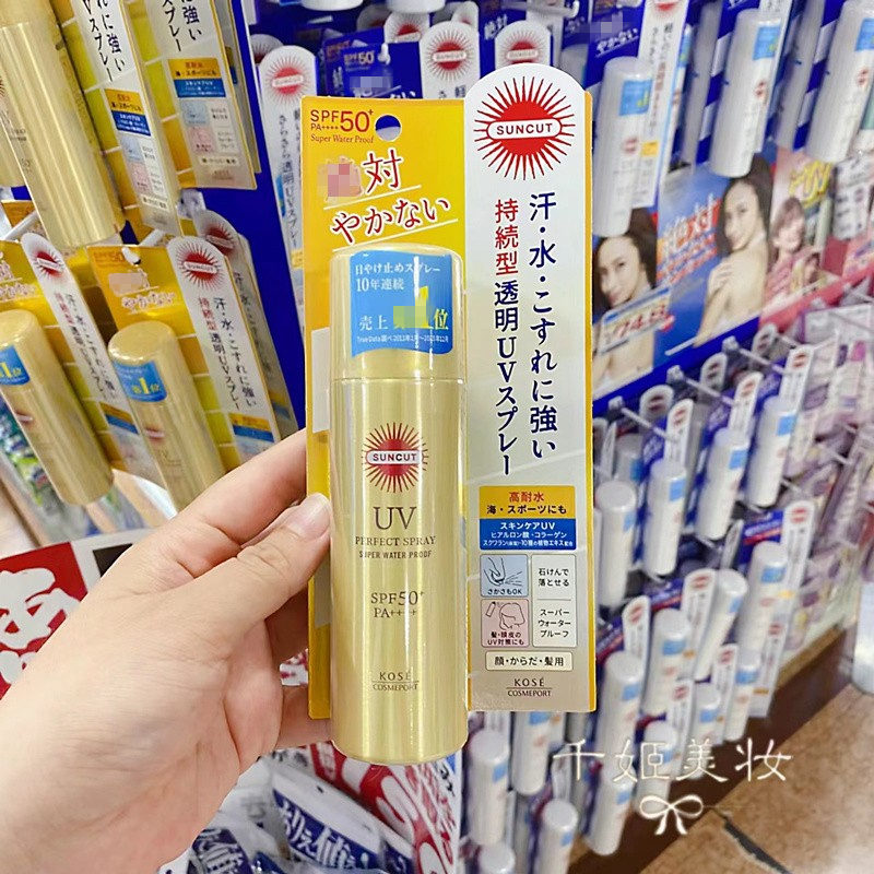 90g日本KOSE高丝SUNCUT防晒喷雾全身防水防汗型清爽不油腻SPF50+