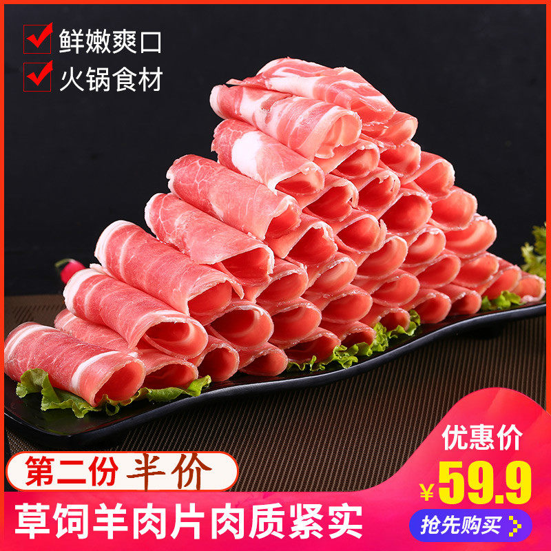 乐羊羊羊肉卷肥羊卷冷冻火锅食材羊肉卷360g