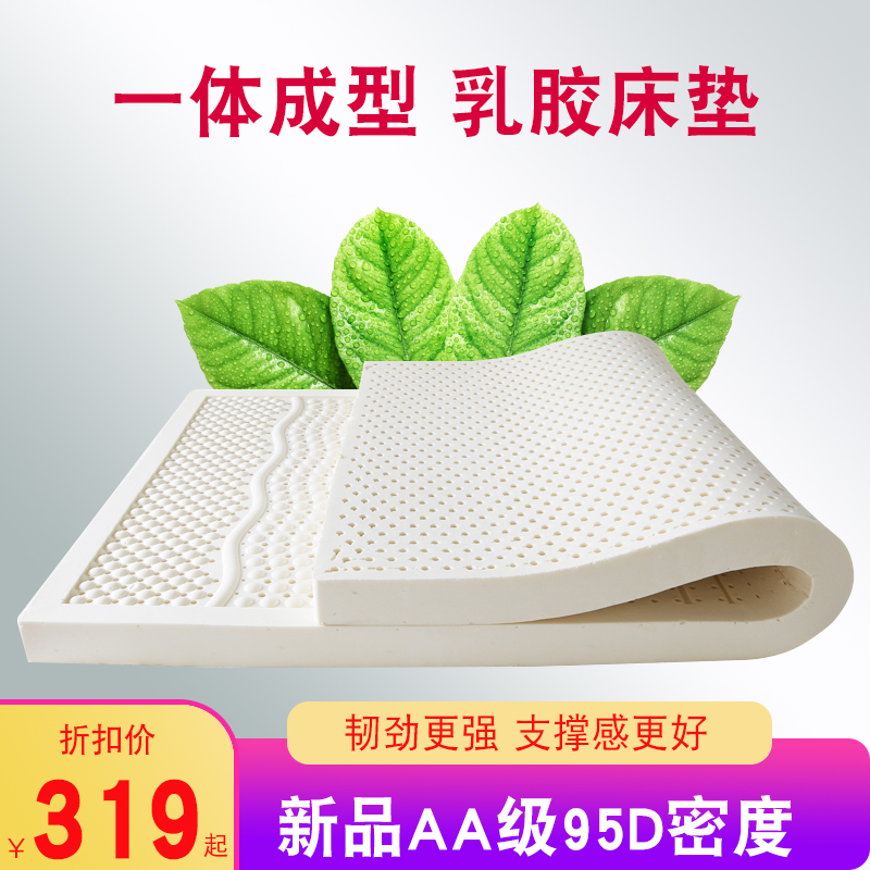 泰国进口乳胶床垫7.5厘米1.8米定制任意尺寸冰丝天然硅胶折叠软垫