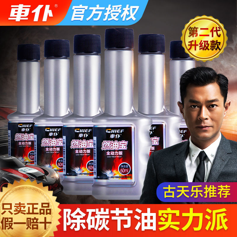 Car servant Fuel treasure Saving treasure Coke Cleaning agent Three yuan Jade Cleaning agent 92 Number 95 Gasoline additivein the Car/Articles/Fitting/Refit , Auto Beauty/Maintenance/Service , Car Care Products , Gasoline additive category - from Buy2taobao.com to provide professional Taobao agent buy service