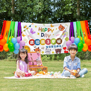 儿童户外生日派对气球装饰场景布置男女孩条幅挂布周岁海报背景墙