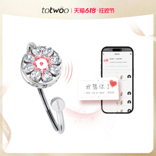 totwoo绽放智能手镯感应情侣手链一对异地恋神器原创情人节礼物