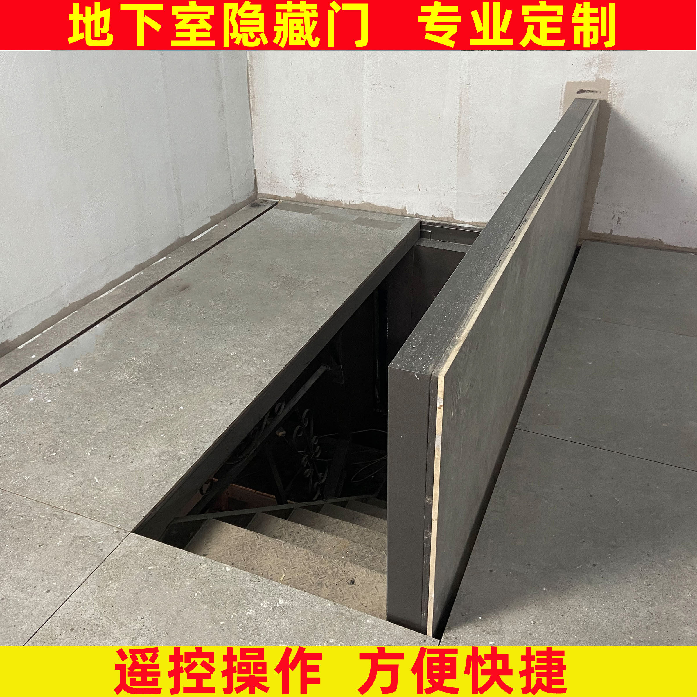 地下室全自动隐藏门隐形门储藏室门密室门暗门电动门盖板门地窖门