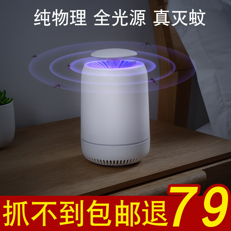 欧普灭蚊灯家用灭蚊器室内客厅驱蚊器无味吸捕蚊子卧室插电蚊虫-mc母