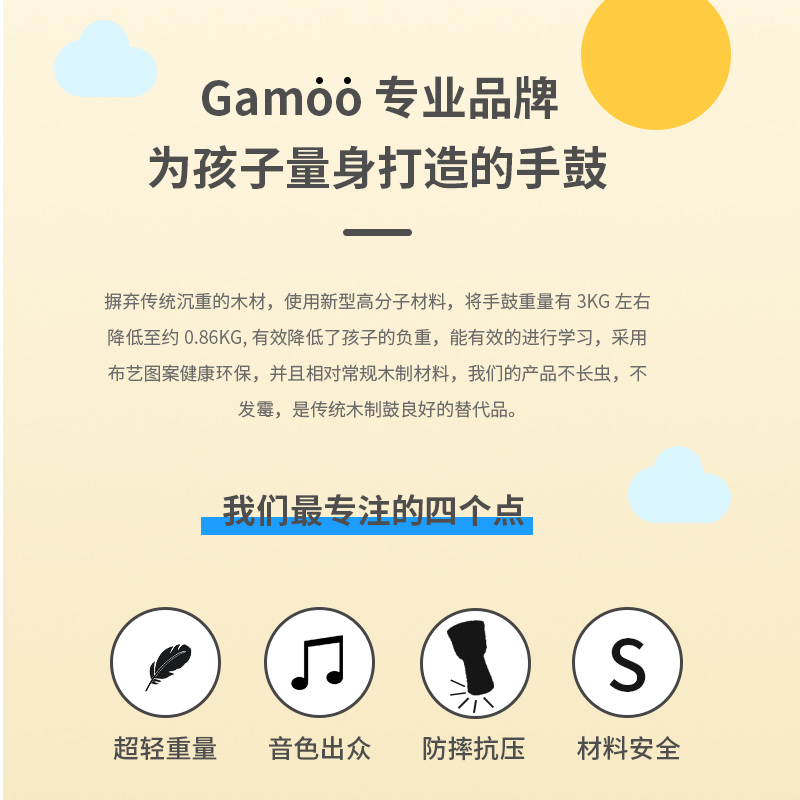 Gamoo佳慕轻质非洲鼓PVC儿童专用幼儿园打击8寸10寸丽江手鼓专业