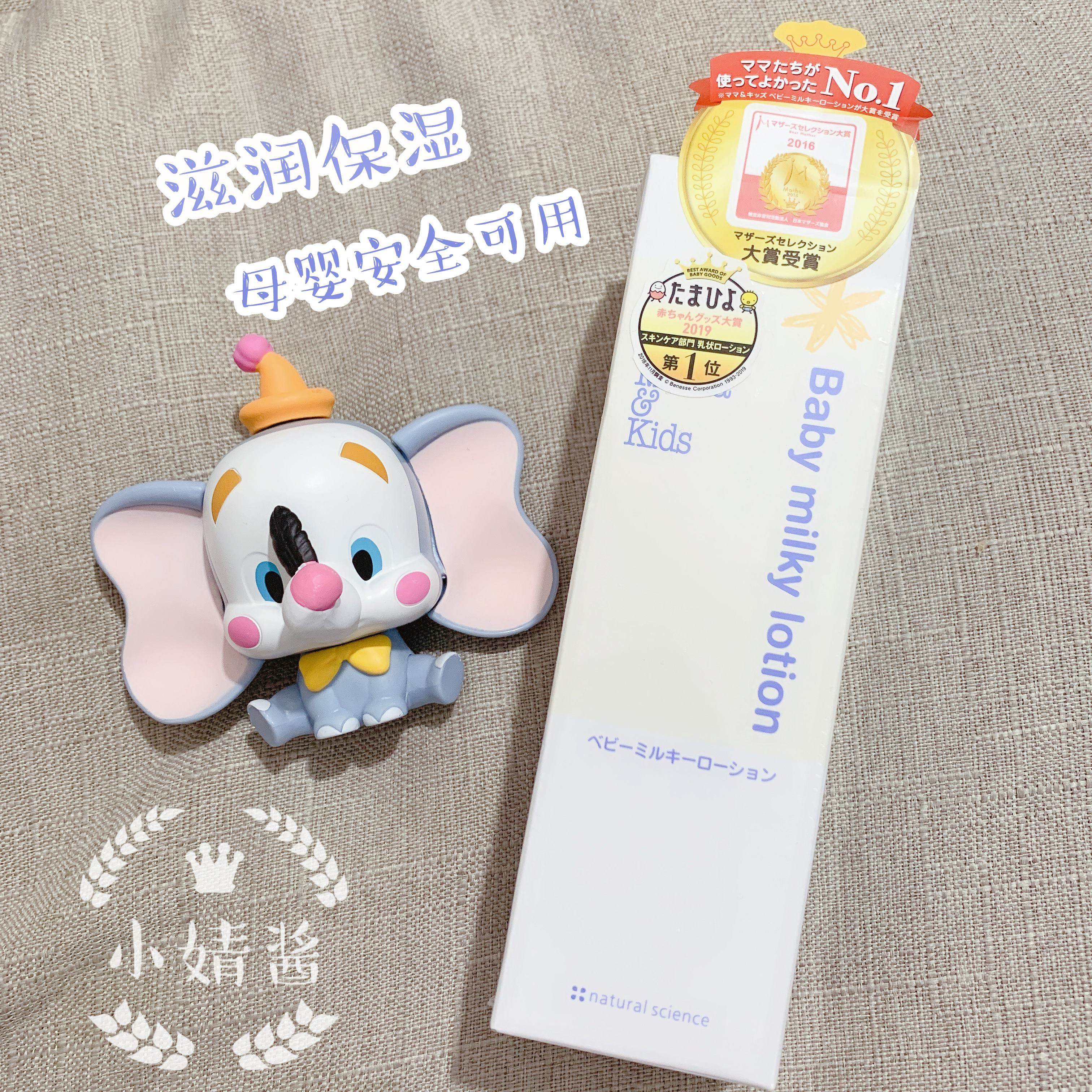 日本mamakids乳液婴幼儿宝宝孕产妇仿羊水身体乳150ml无添加安全