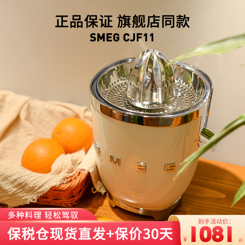 SMEG CJF01斯麦格电动柑橘榨汁机家用TSF01吐司机/破壁机/04水壶