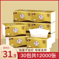 400张30大包抽纸整箱批餐巾纸家用大号家庭实惠装卫生纸巾面巾纸