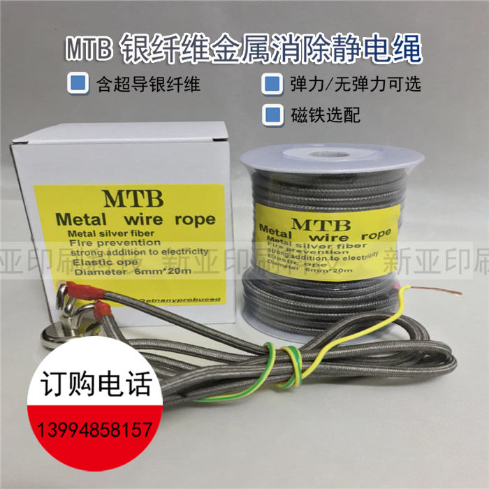 促销印刷复合机静电绳进口静电消除绳防静电德国MTB银纤维静电绳|ruв категории оборудование/инструменты, ручной инструмент, Другие ручные инструменты, электростатическая защита кисти - от Buy2taobao.com для оказания профессиональной услуги покупки агента Taobao