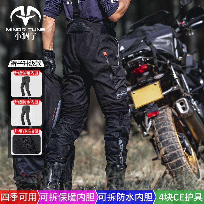 新小调子(MINOR TUNE)摩托车冬季骑行服远山男女防水摩旅套装四季