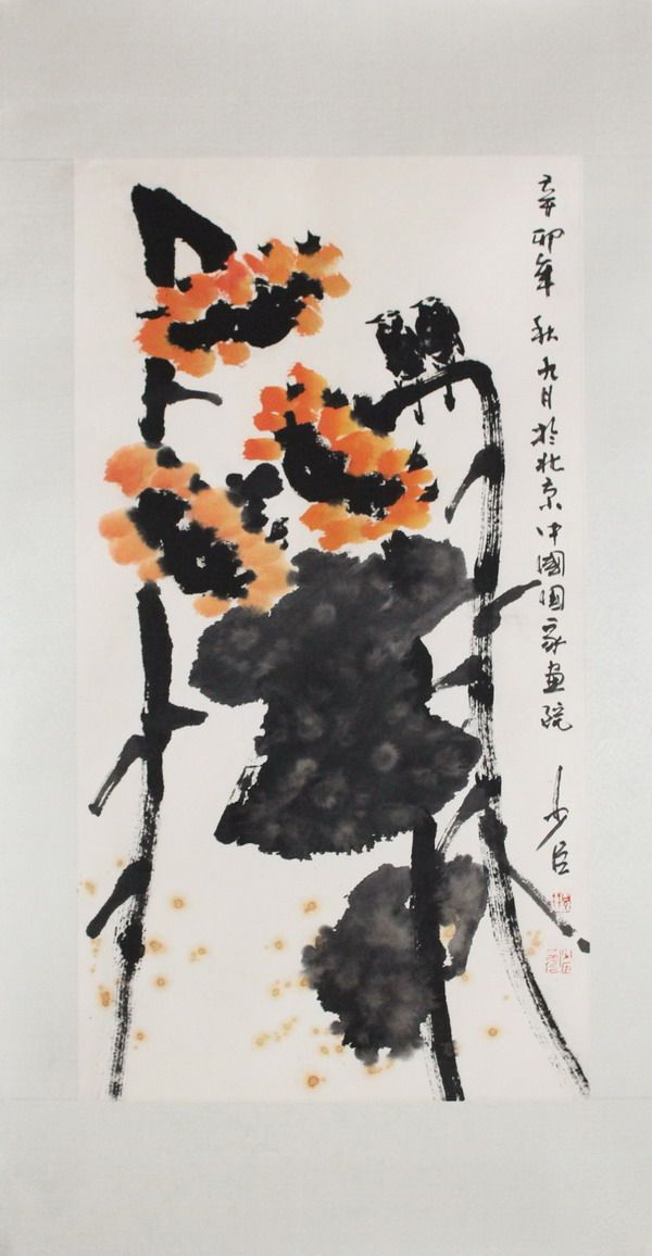 君子之风文人品格书画收藏专场  拍品详情 进入该拍品专场   起拍价