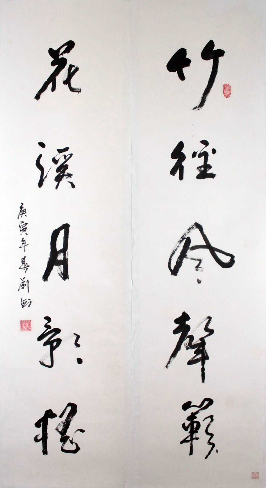 刘剑《书法 四尺五言对联》旧作 风格豪迈笔法苍劲 定之山房藏品