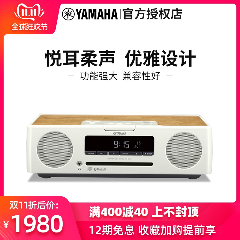 Yamaha/雅马哈 TSX-B235 蓝牙桌面音箱cd台式音响 闹钟客厅家用在类目 影音电器, 桌面音响/音箱, 组合音响中 - 来自Buy2taobao.com提供专业的淘宝代购服务