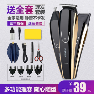 君派理发器电推剪头发充电式电推子成人儿童剃发器电动剃头刀家用