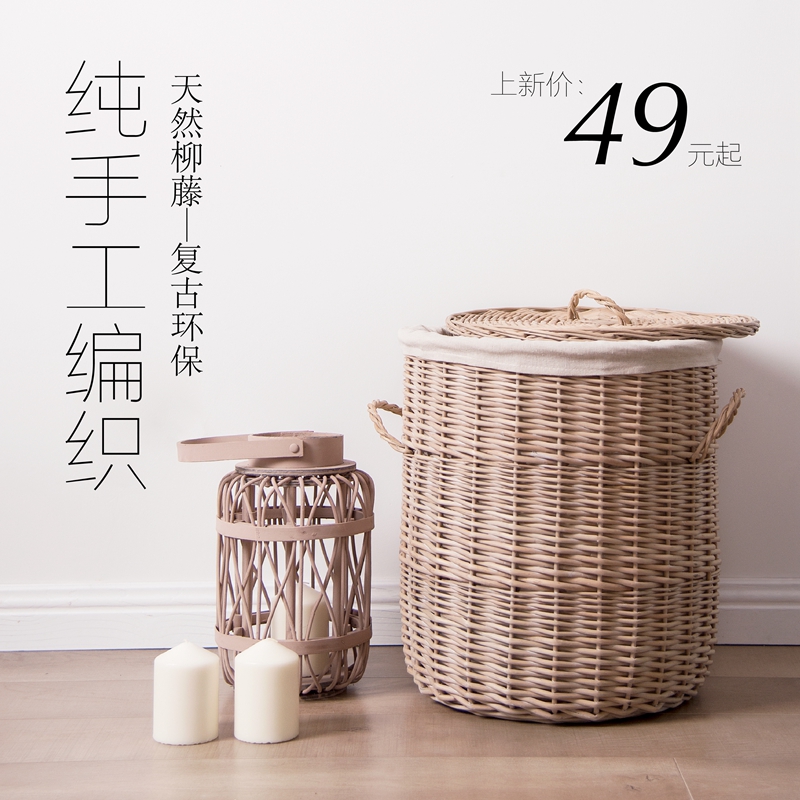 柳藤编织大号存储衣物筐收纳筐带盖脏衣篓玩具篮洗衣筐在类目 收纳整理, 家庭收纳用具, 缝隙柜中 - 来自Buy2taobao.com提供专业的淘宝代购服务