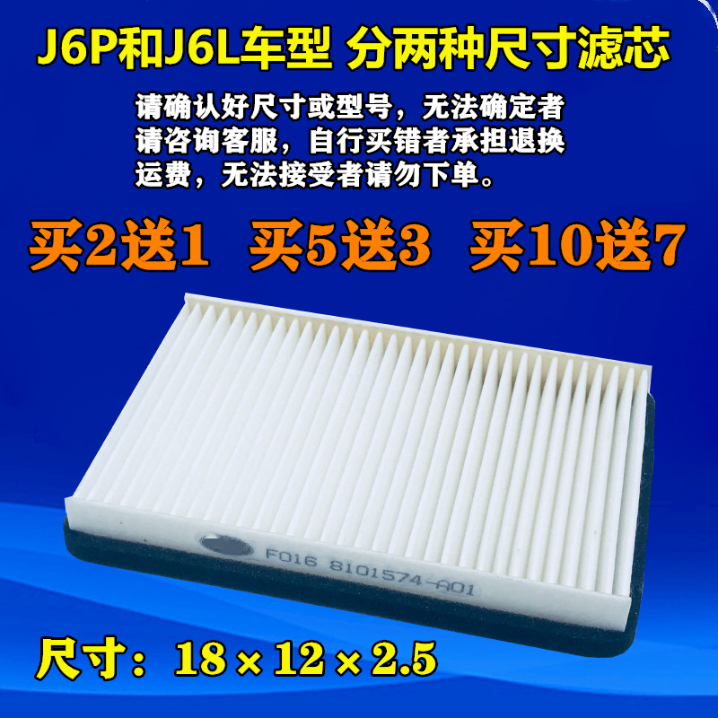 适配解放老J6P小J6L空调滤芯新大威J5悍V天V滤清器冷气格过滤网片