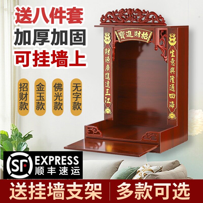自己打佛柜