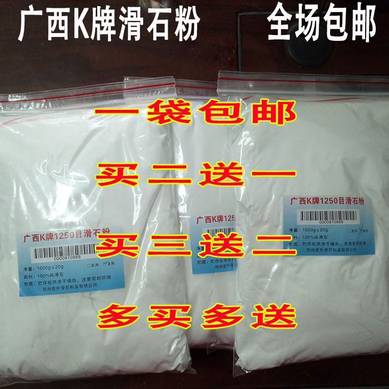 广西K牌超细滑石粉医用滑石粉食用滑石粉工业超细超白滑石粉