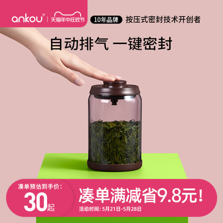 安扣茶叶罐精品高档茶罐密封防潮普洱