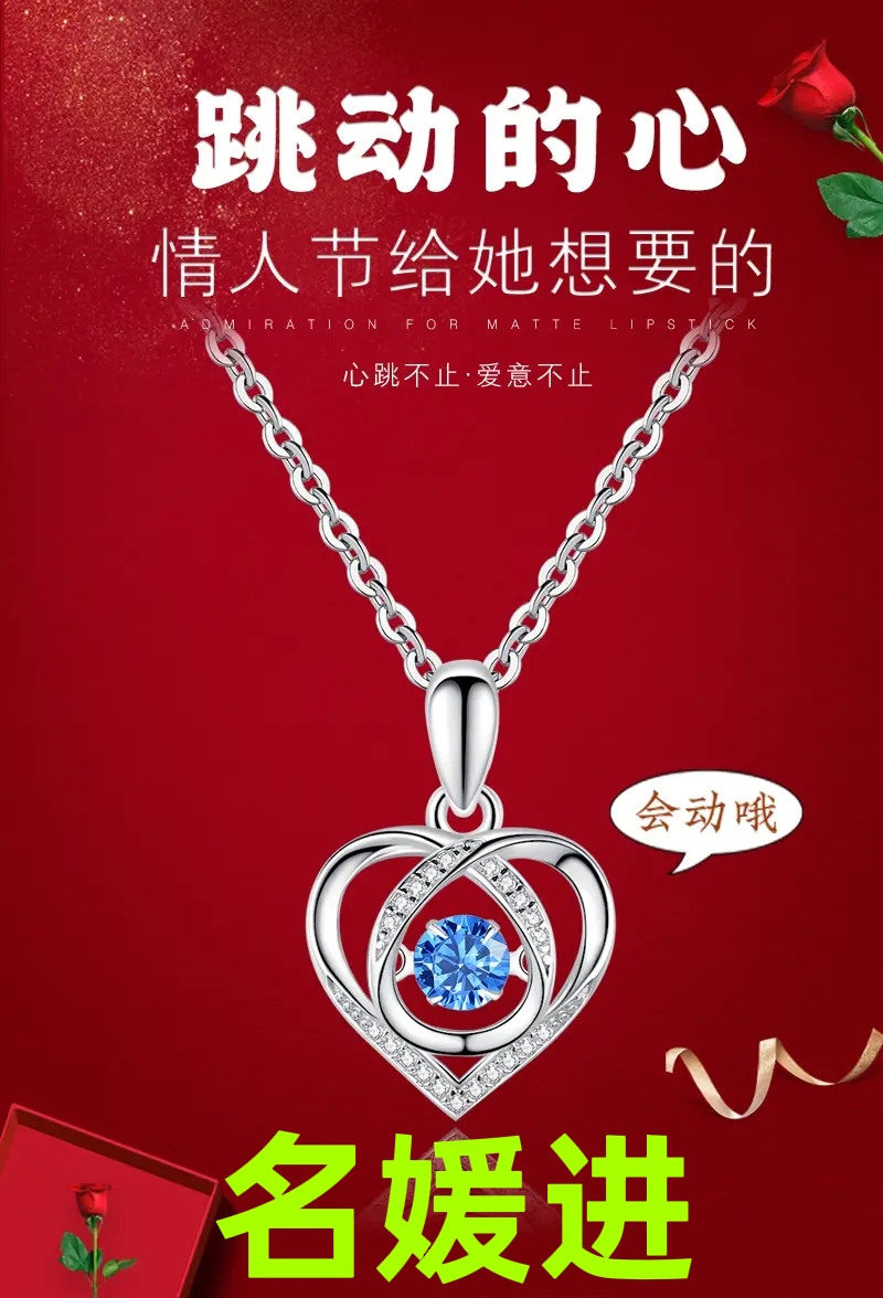 跳动的心项链女永恒之心520爱心吊坠情人节生日礼物送女友老婆