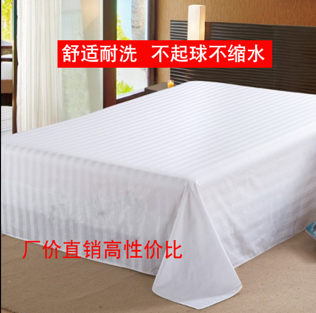 宾馆酒店床上用品被单1.5m白色床单1.8米纯色2.0床单被套被罩单件