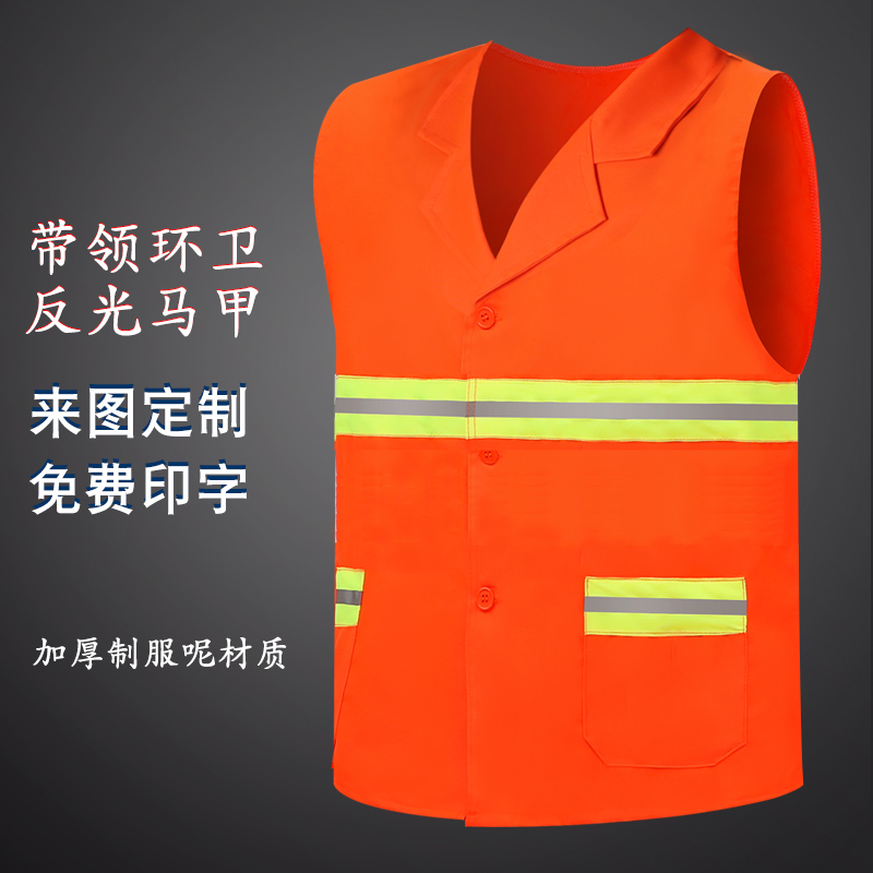 反光背心马甲工地施工带领荧光衣服环