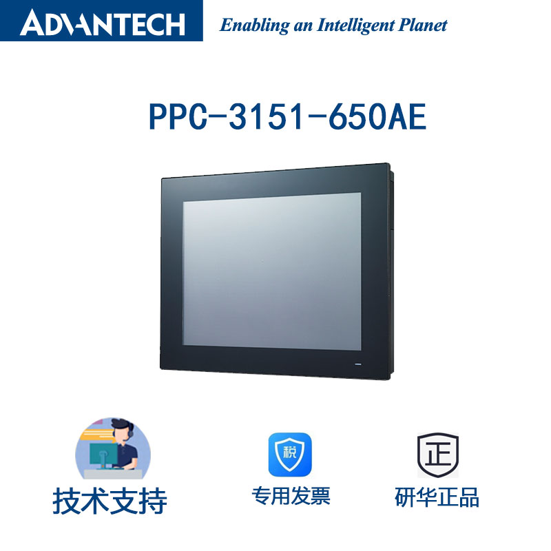 无风扇工业平板电脑PPC-3151-650AE i5-6300U电容式触摸屏一体机