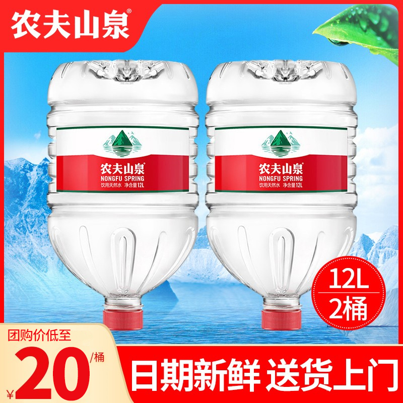 农夫山泉饮用天然水12L*2桶升整箱包邮聪明盖矿泉水大桶装水5升水