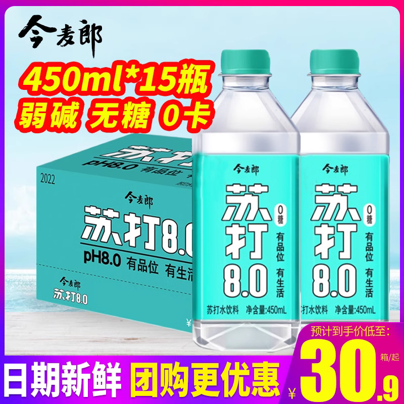 今麦郎苏打水饮料450ml*15瓶整箱24瓶包邮无糖无汽0卡弱碱饮用水