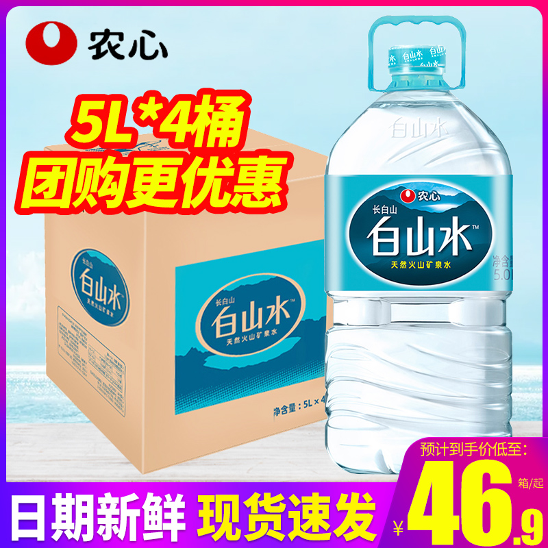 农心白山水长白山天然火山矿泉水5L*4桶整箱包邮大桶装水泡茶水