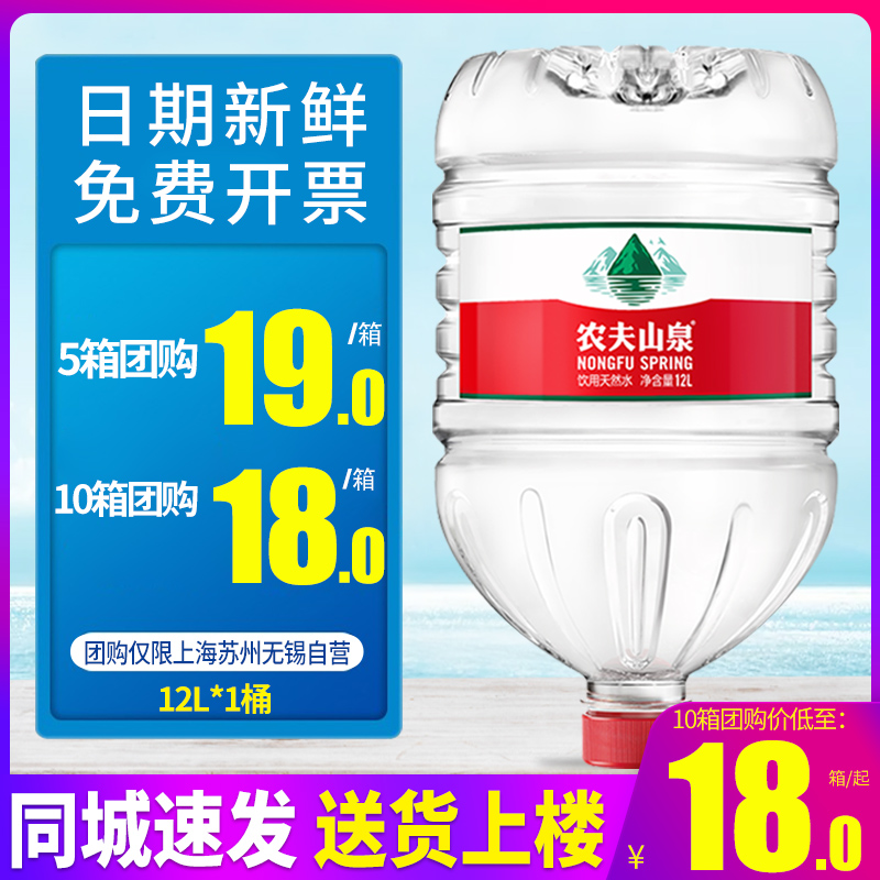 农夫山泉12L升*1桶整箱5L4桶饮用天然水聪明盖矿泉水大桶装水包邮