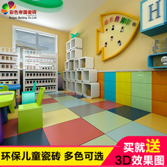 300*450彩色墙砖600走廊走道面包砖卫生间浴室幼儿园学校教室瓷砖